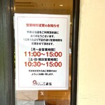 吹上庵そば道場 三稜館 - 