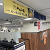 らーめん処 がんこ屋 本店
