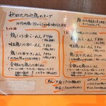 ラーメン＆カレー　山形アッキー - 