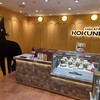 KOKUNEKO 博多デイトス店