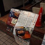 うなぎ亭 智 - 
