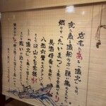 旨いマグロと海鮮居酒屋 漁火 - 