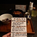 うなぎ亭 智 - 