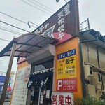 大福 - お店の外観