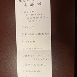 東京 芝 とうふ屋うかい - 