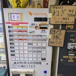 らーめん 武丸 - 