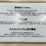 キング製麺 - その他メニューの説明