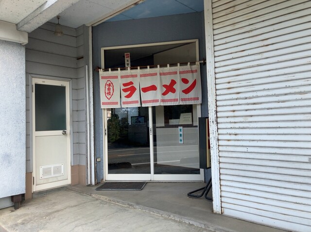 ラーメン 大石 - 南寒河江（ラーメン）の写真