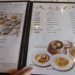 中国料理 海苑 - ランチメニュー１