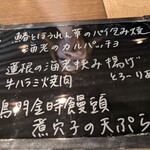 創作料理 吉野 - 