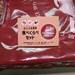 たかなべギョーザ - 