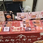 たかなべギョーザ - 