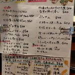 昼呑み しのごの - 