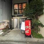 京洛焼肉やぶ - 