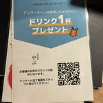 京洛焼肉やぶ - 