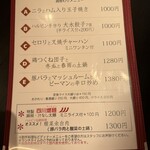 2833 - 週替わりメニュー