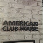アメリカンクラブハウス - 外観
