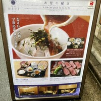 和食日和 おさけと 神楽坂 - 