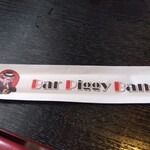 バー ピギーバンクス - 