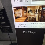 フレンチパンダ - 