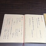 蕎麦 やすたけ - 