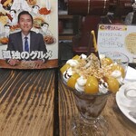 軽食喫茶『山小屋』 - 