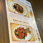 新亜飯店 - 