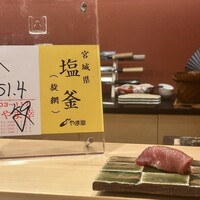 銀座 海味 - 