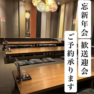 大宴会ご予約承ります