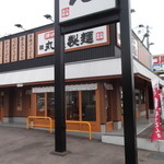 Marugame Seimen - 