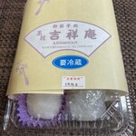 吉祥庵 - 