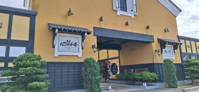 なごやか亭 昭和店（なごやかてい） - 新富士（回転寿司）の写真