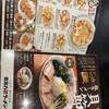 喜多方ラーメン 坂内 小法師 市川店