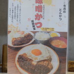 食事処 酒処 富士かつ - 