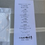 小松館好風亭 - 