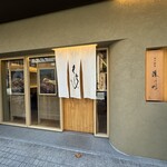 博多鰻屋 藤う那 - ホテル外からみた外観