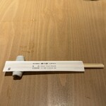 博多鰻屋 藤う那 - 