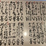 とくり - メニュー