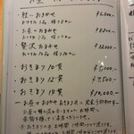 すしやのたい悟 - 