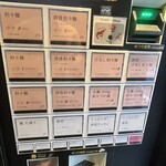 希須林 - メニュー