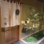 すしやのたい悟 - 