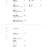 希須林 - メニュー