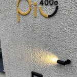 400℃ PIZZA Piu Shimokitazawa - 