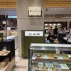 日向利久庵 博多店