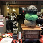 饅頭総本山 源楽 - 