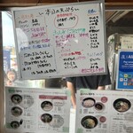 かばと製麺所 - 本日のメニュー