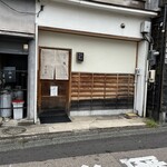 金澤 鮨 洋次郎 - 