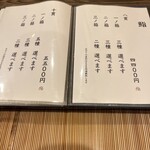 金澤 鮨 洋次郎 - 