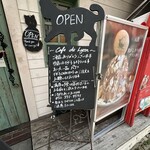 カフェ ド リオン - 