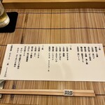 金澤 鮨 洋次郎 - 